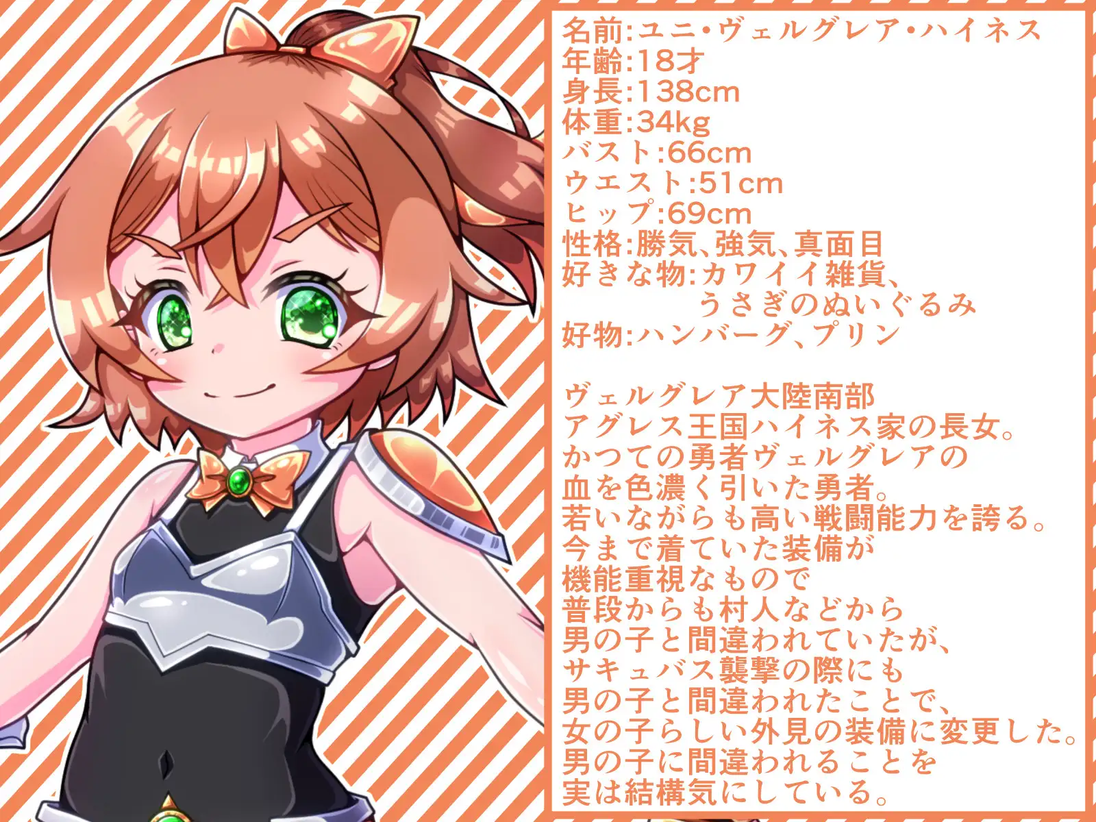 ボクっ子○リ勇者ちゃん、魔改造サキュバスに敗北丸呑みにされちゃった！