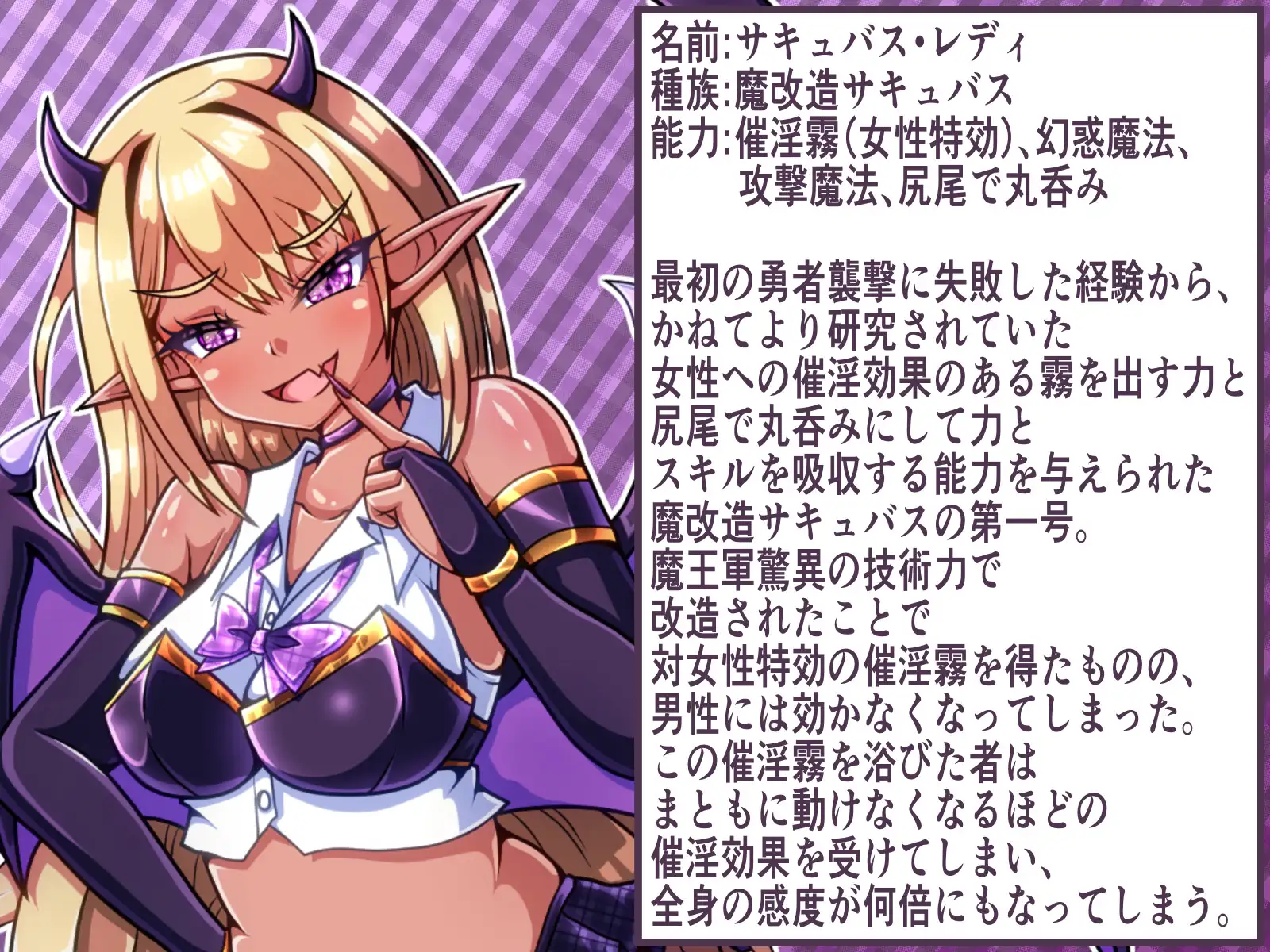 ボクっ子○リ勇者ちゃん、魔改造サキュバスに敗北丸呑みにされちゃった！