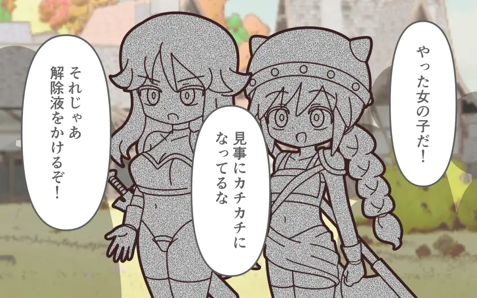 理不尽ファンタジー2 石化解除で全裸