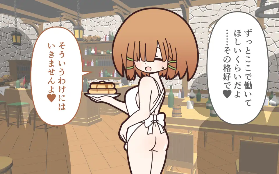 理不尽ファンタジー2 石化解除で全裸