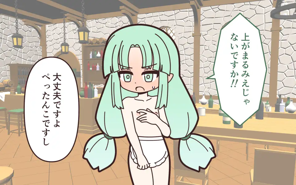 理不尽ファンタジー2 石化解除で全裸