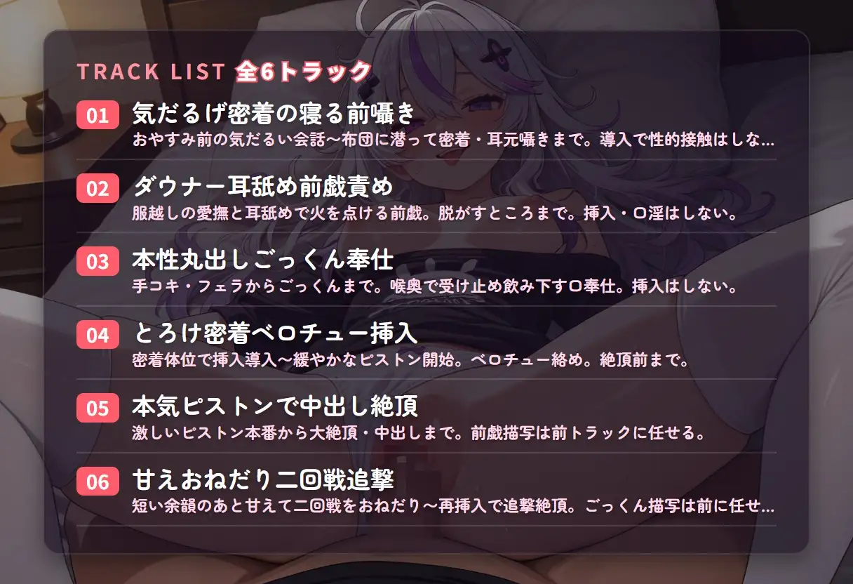 【ダウナー×本性ドスケベ】無気力彼女のベロチュー大好き密着ごっくん同棲生活 ~寝る前に毎晩とろとろ搾られちゃう♡~(全41分)