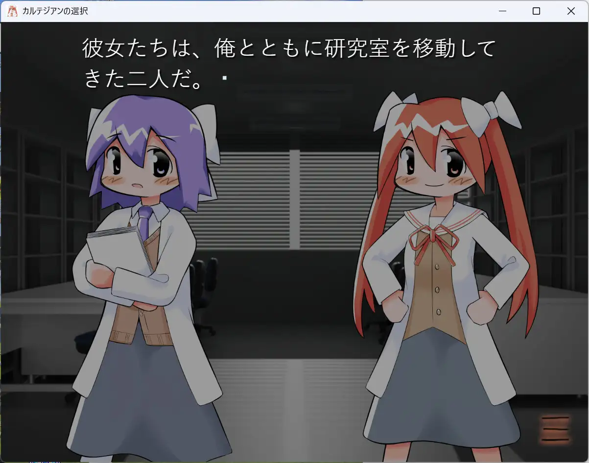 カルテジアンの選択