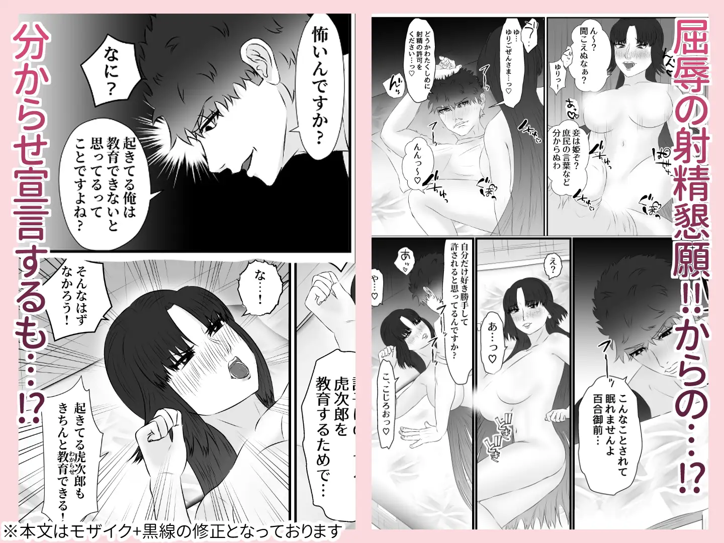 前世で夫婦になれなかった彼女(幽霊)と再会して3 相互わからせ純愛エッチする話