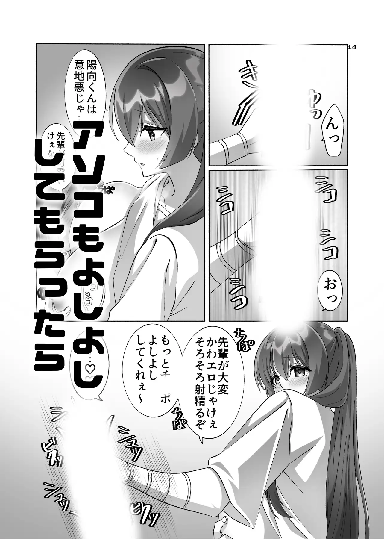 やめられない!止まらない!先輩のデカパイに甘えたいっ!