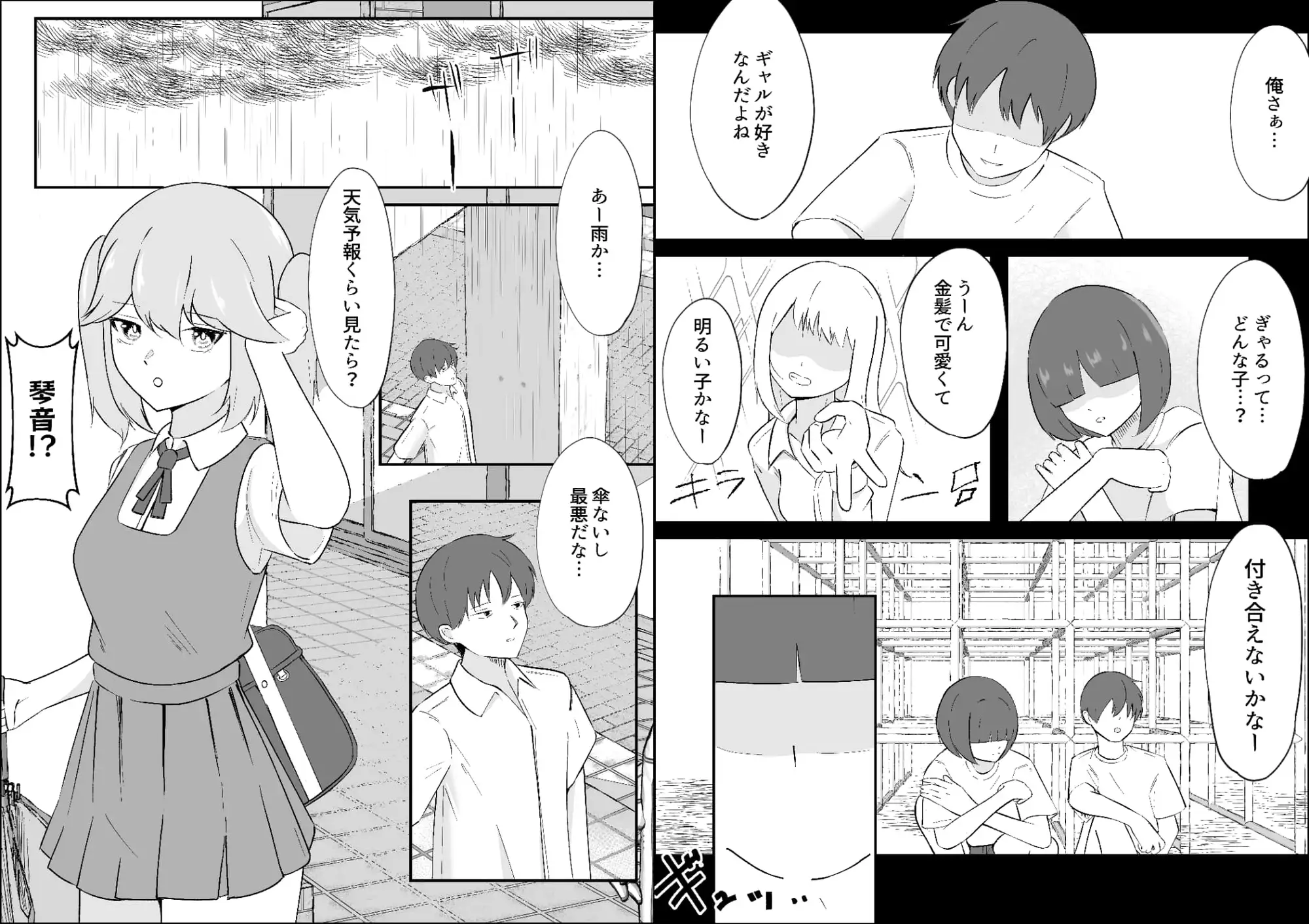 ダウナー幼馴染ギャルといちゃらぶえっちする話