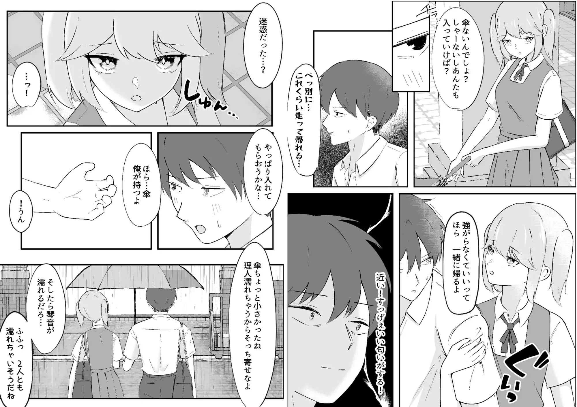 ダウナー幼馴染ギャルといちゃらぶえっちする話
