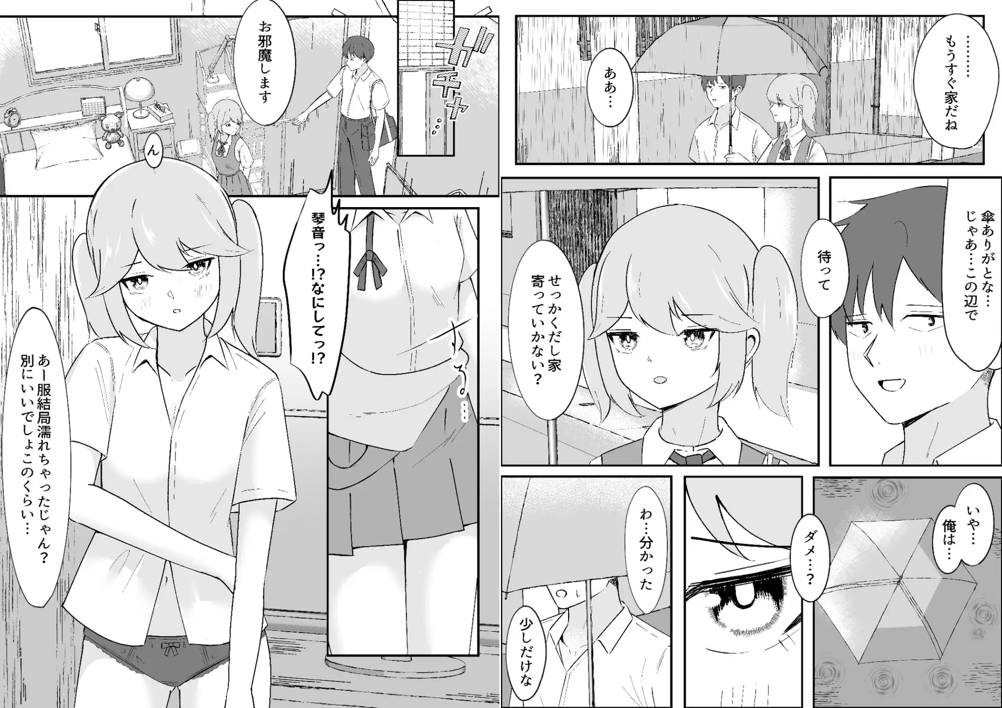 ダウナー幼馴染ギャルといちゃらぶえっちする話
