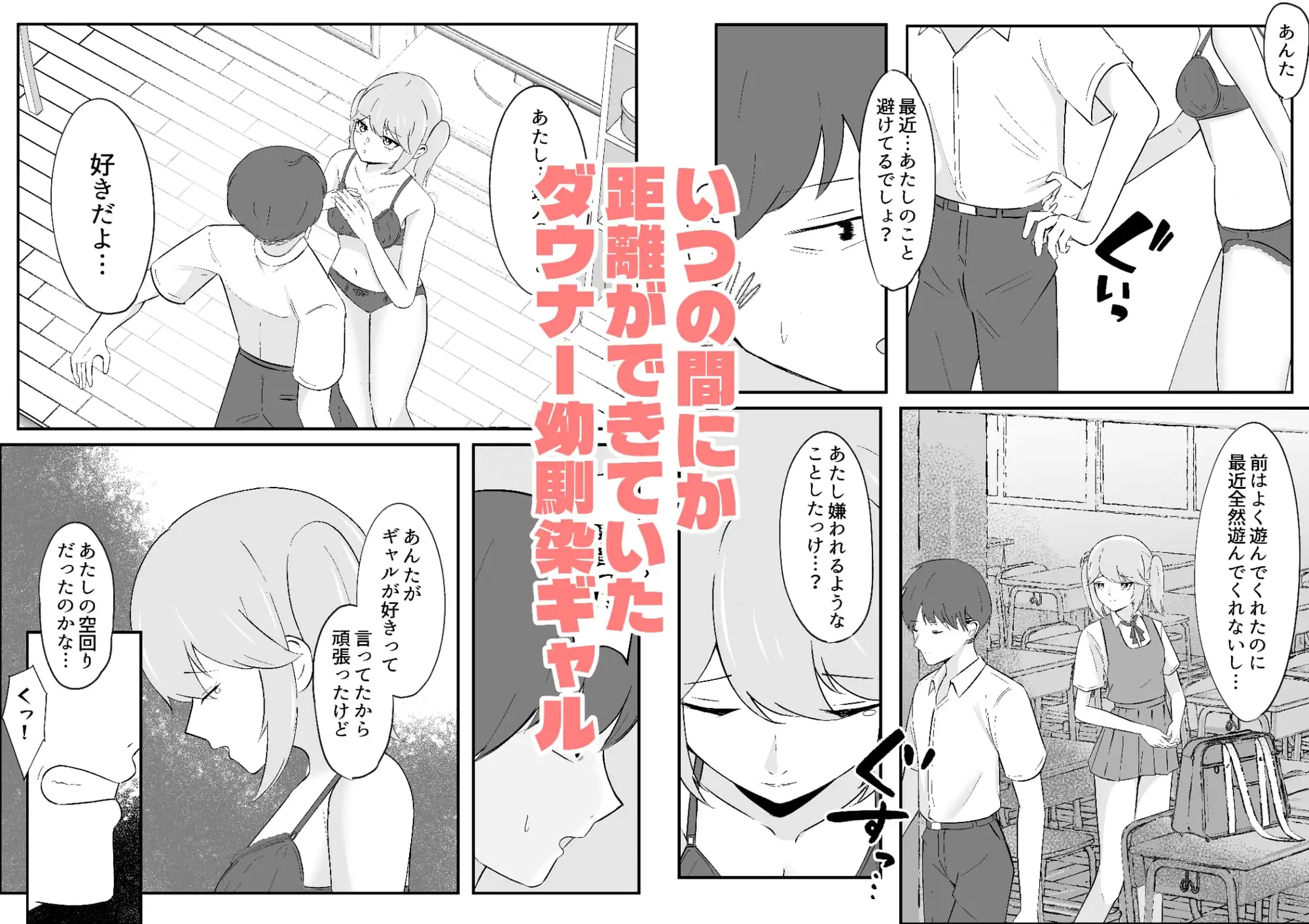ダウナー幼馴染ギャルといちゃらぶえっちする話