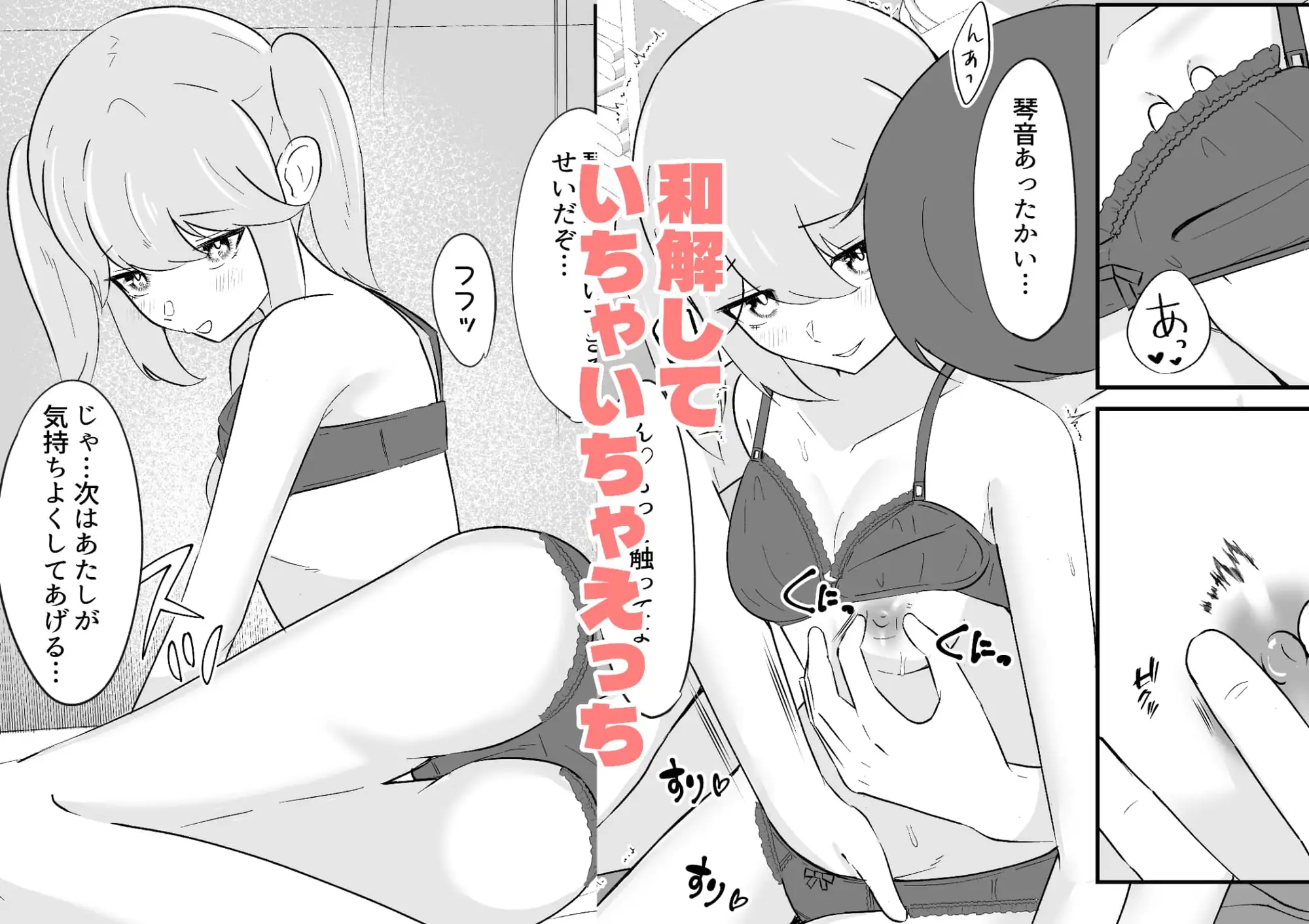 ダウナー幼馴染ギャルといちゃらぶえっちする話