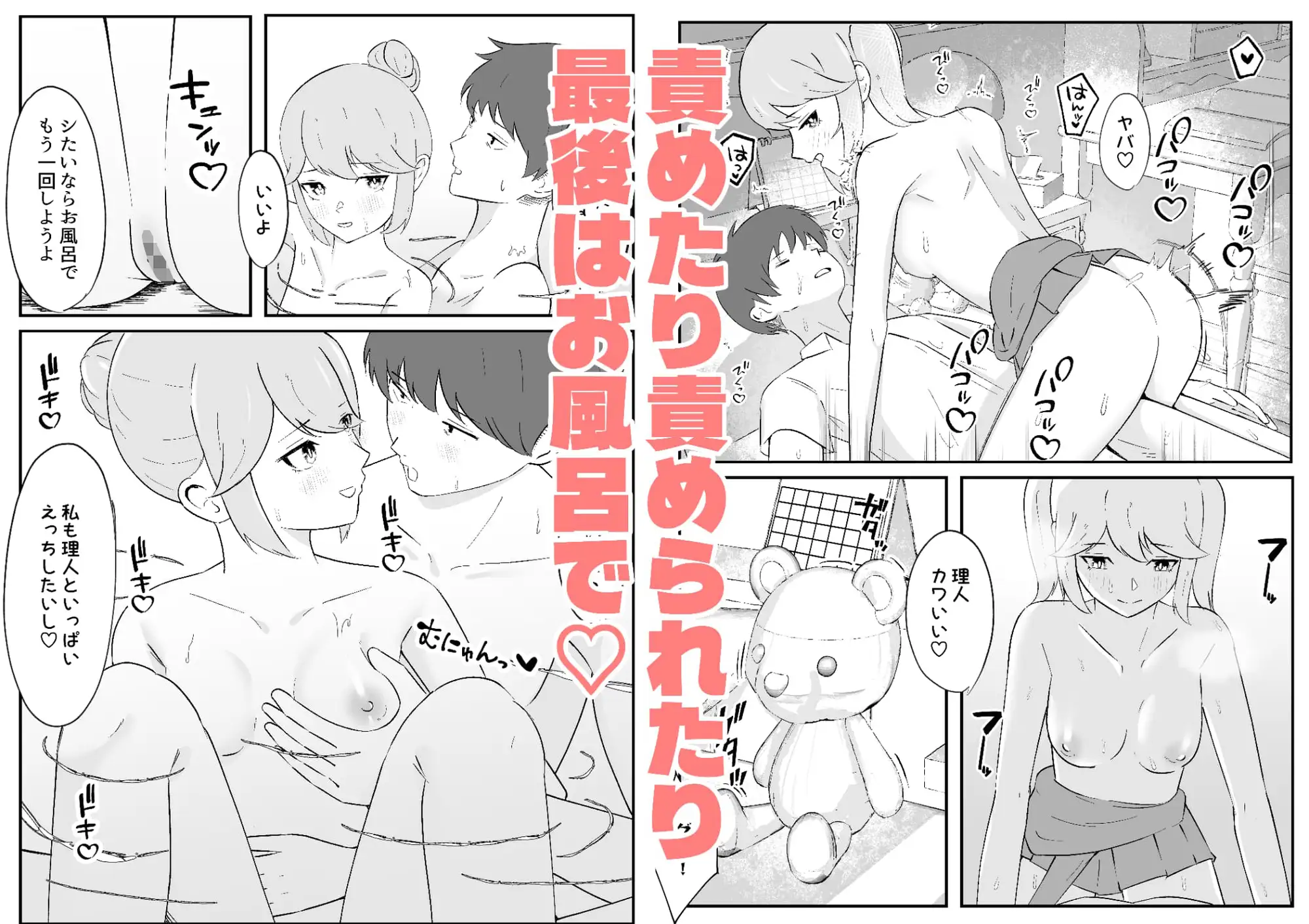 ダウナー幼馴染ギャルといちゃらぶえっちする話