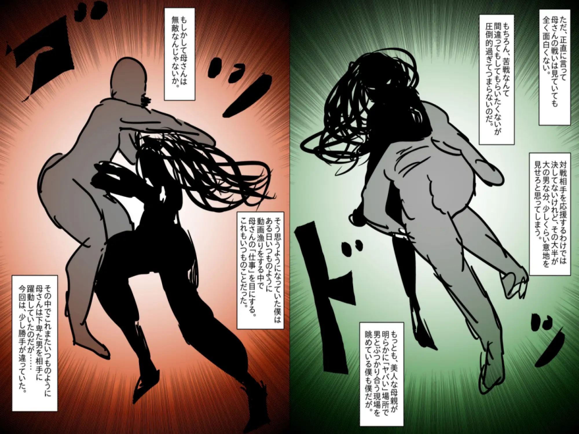 【フルカラー】母さんが負けた。～地下格闘の女王、恍惚の脱糞絶頂～