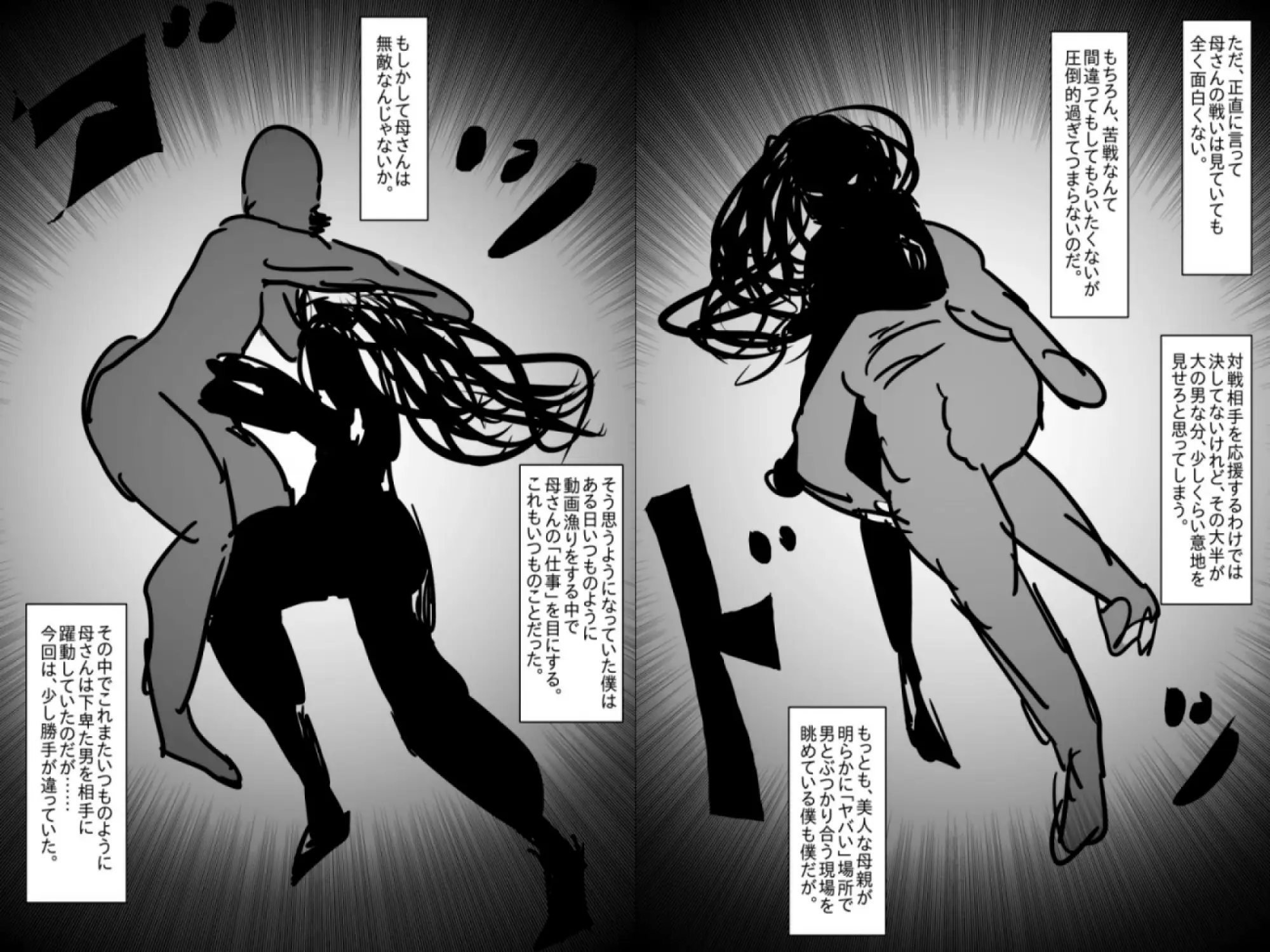 母さんが負けた。~地下格闘の女王、恍惚の脱糞絶頂~