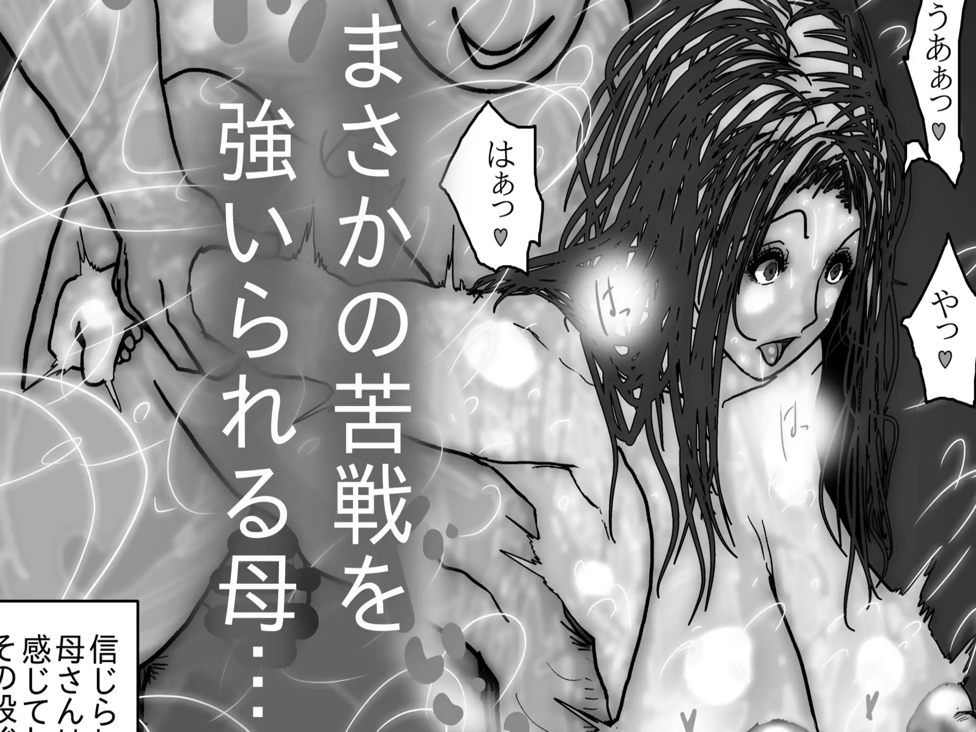 母さんが負けた。~地下格闘の女王、恍惚の脱糞絶頂~