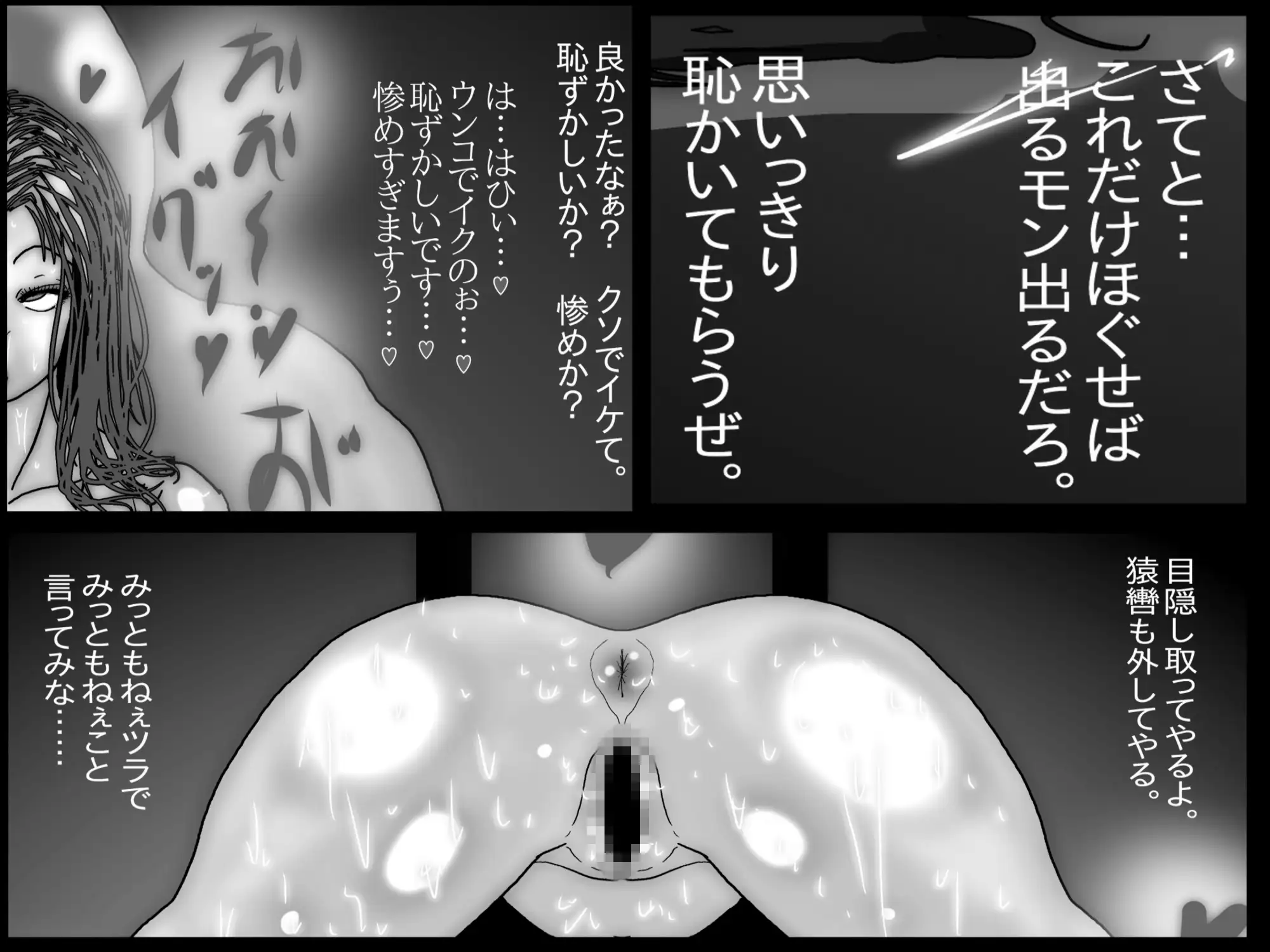 母さんが負けた。~地下格闘の女王、恍惚の脱糞絶頂~