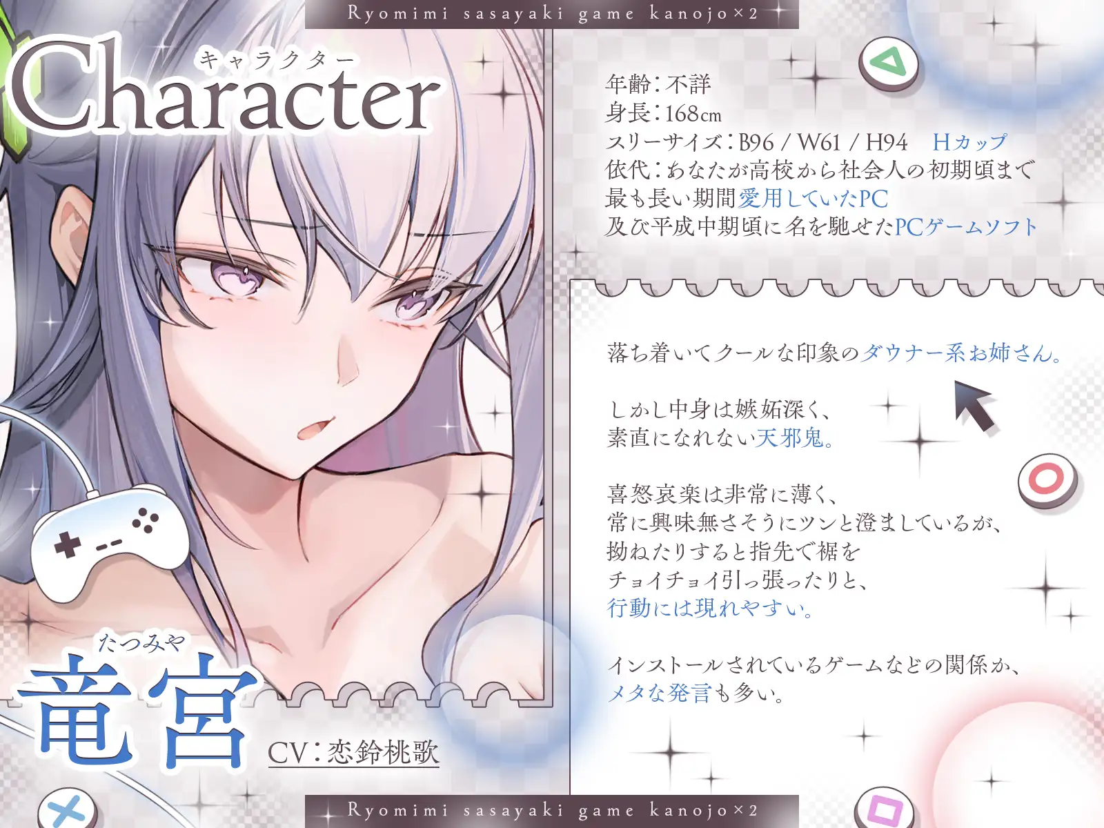 ♦️長編♦️両耳囁きゲーム彼女×2〜懐かしのゲーム機が美少女化！?いつの間にか忘れてしまったあの頃の気持ちーー。もう一度、取り戻しませんか?〜【KU100収録】