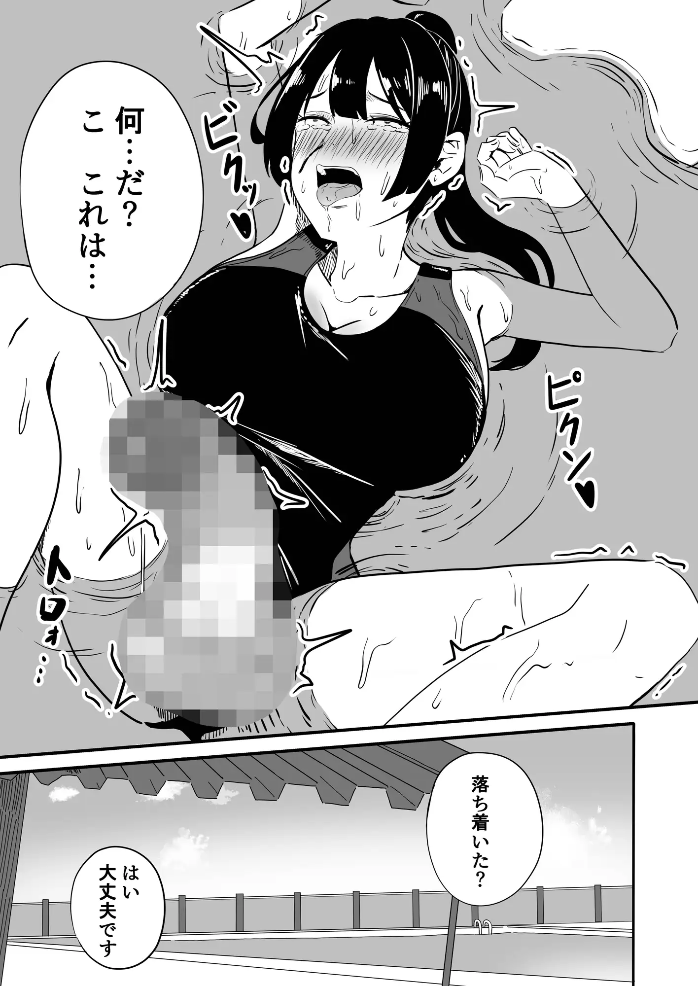 ふたなり水泳部の悶々