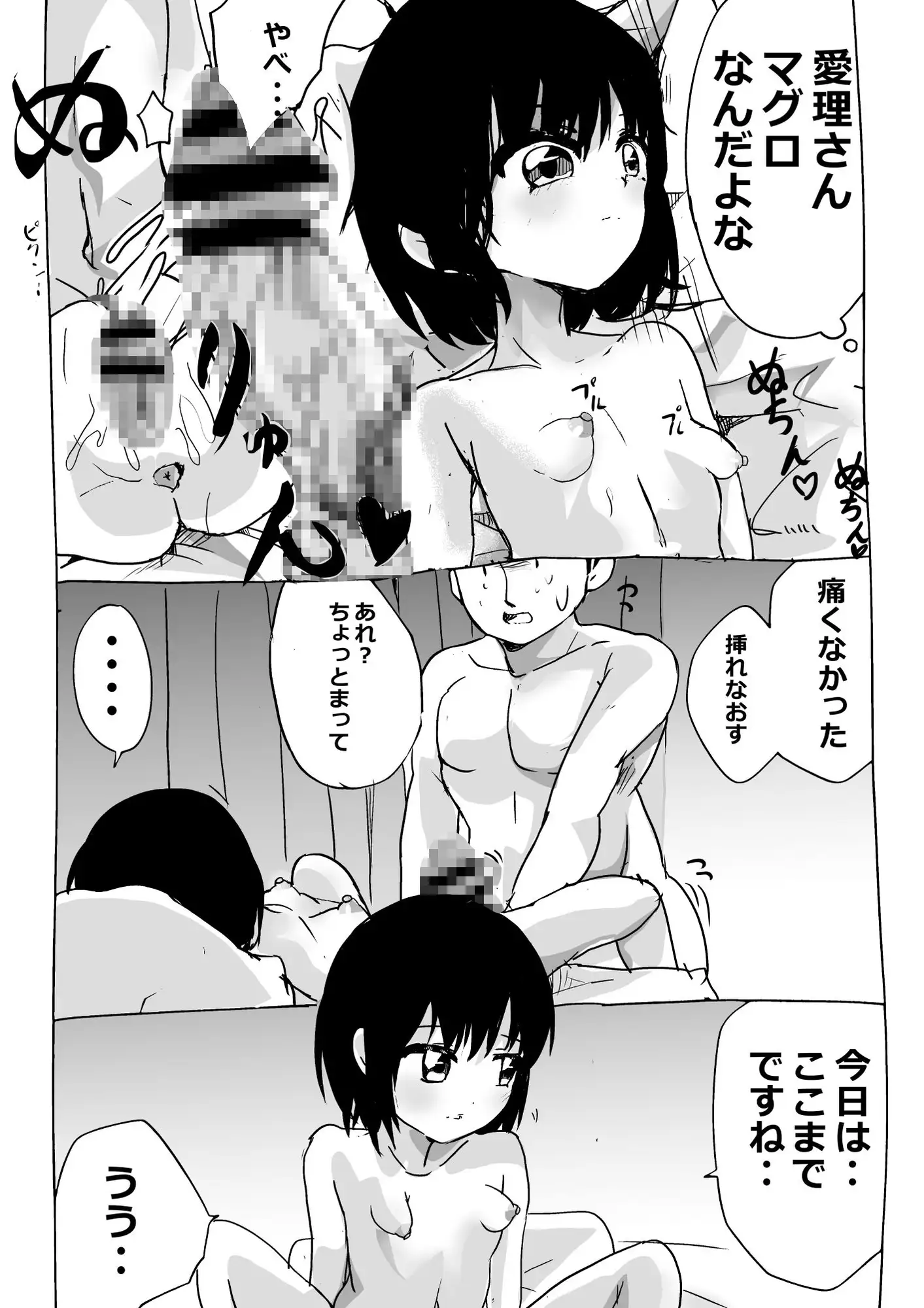 合理的な妻がAI妊娠プログラムでにゃんにゃんで旦那に攻め攻められる