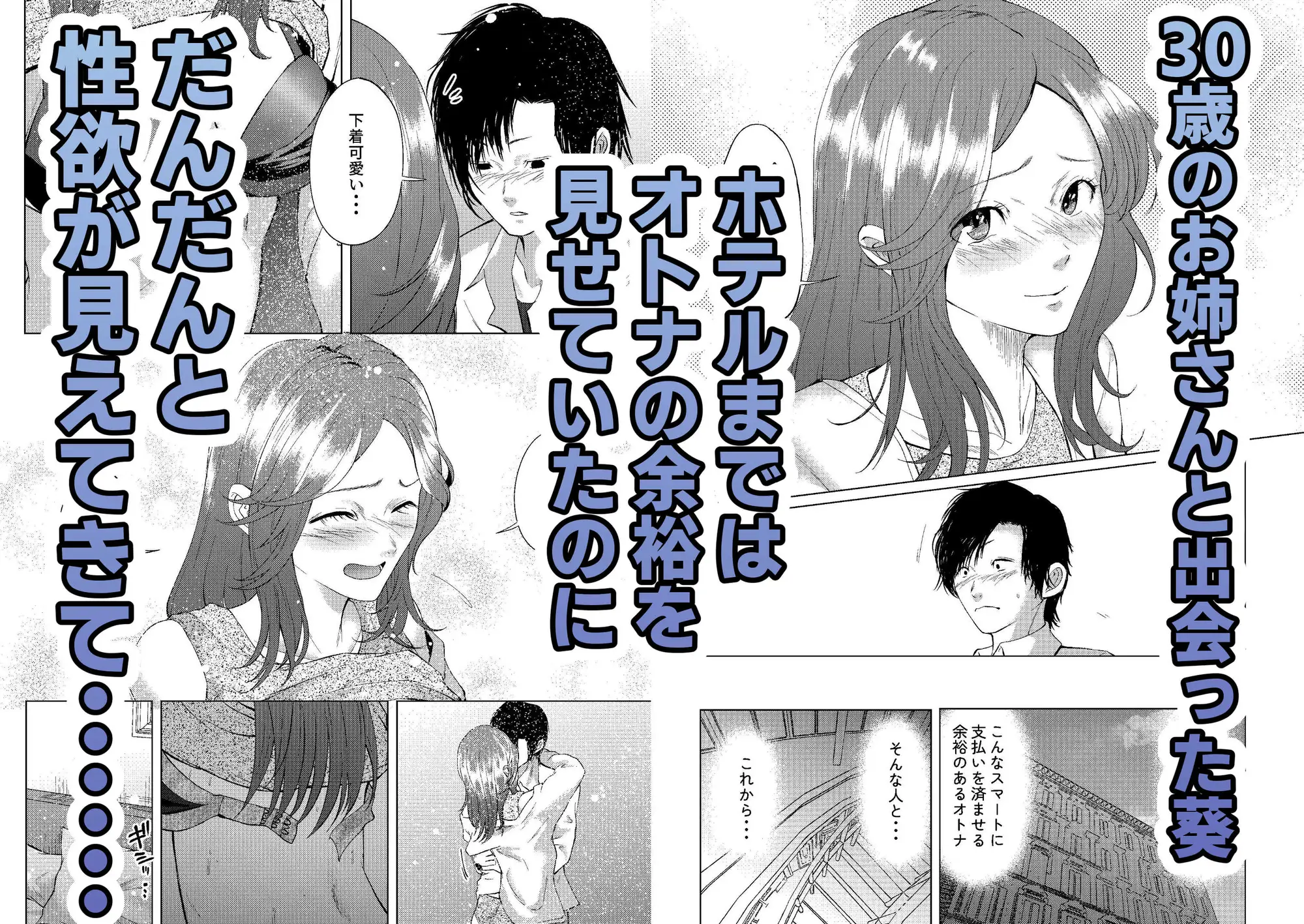 セフレの気まぐれで三十路のお姉さんをじっとりイかせる話