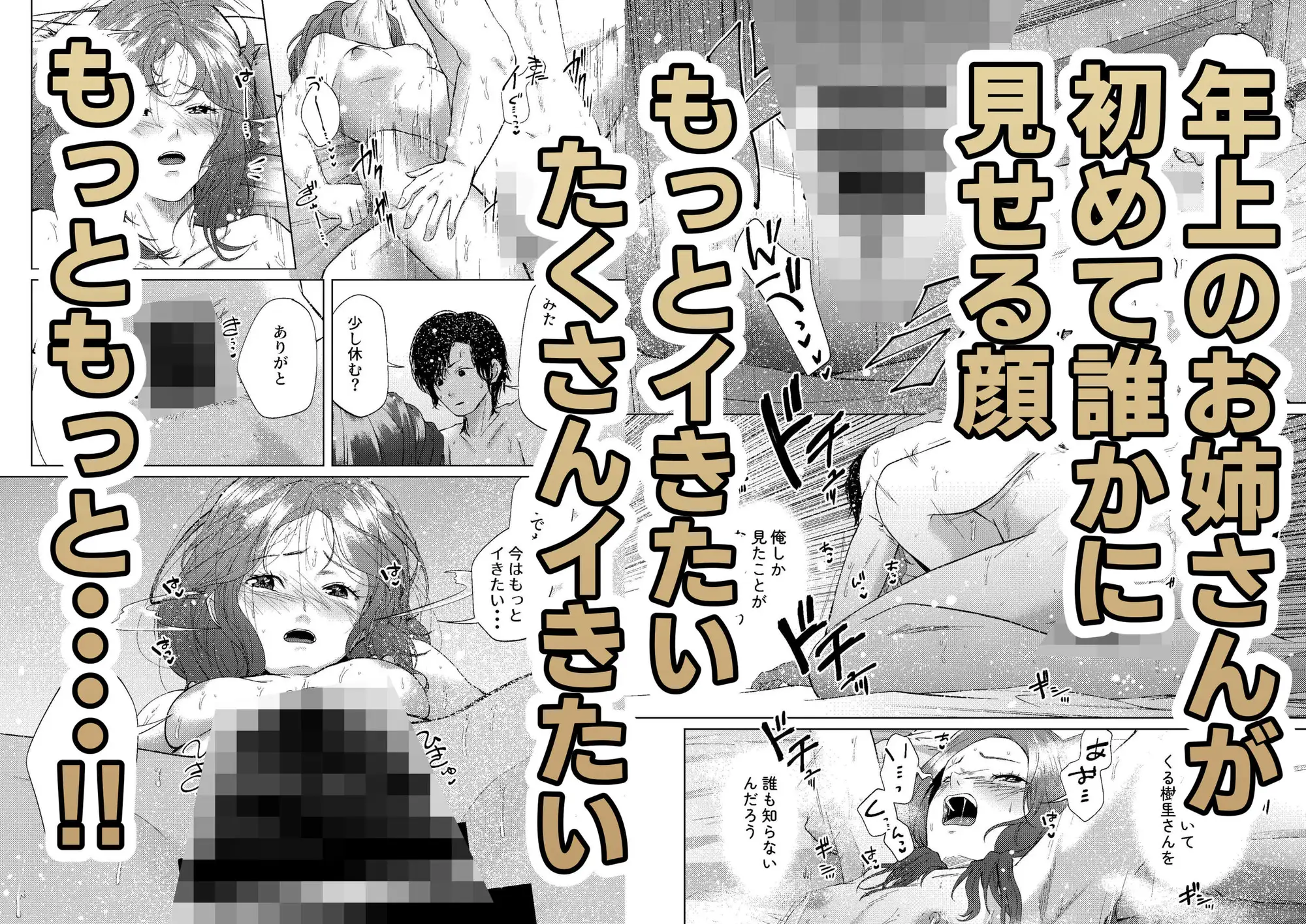 セフレの気まぐれで三十路のお姉さんをじっとりイかせる話