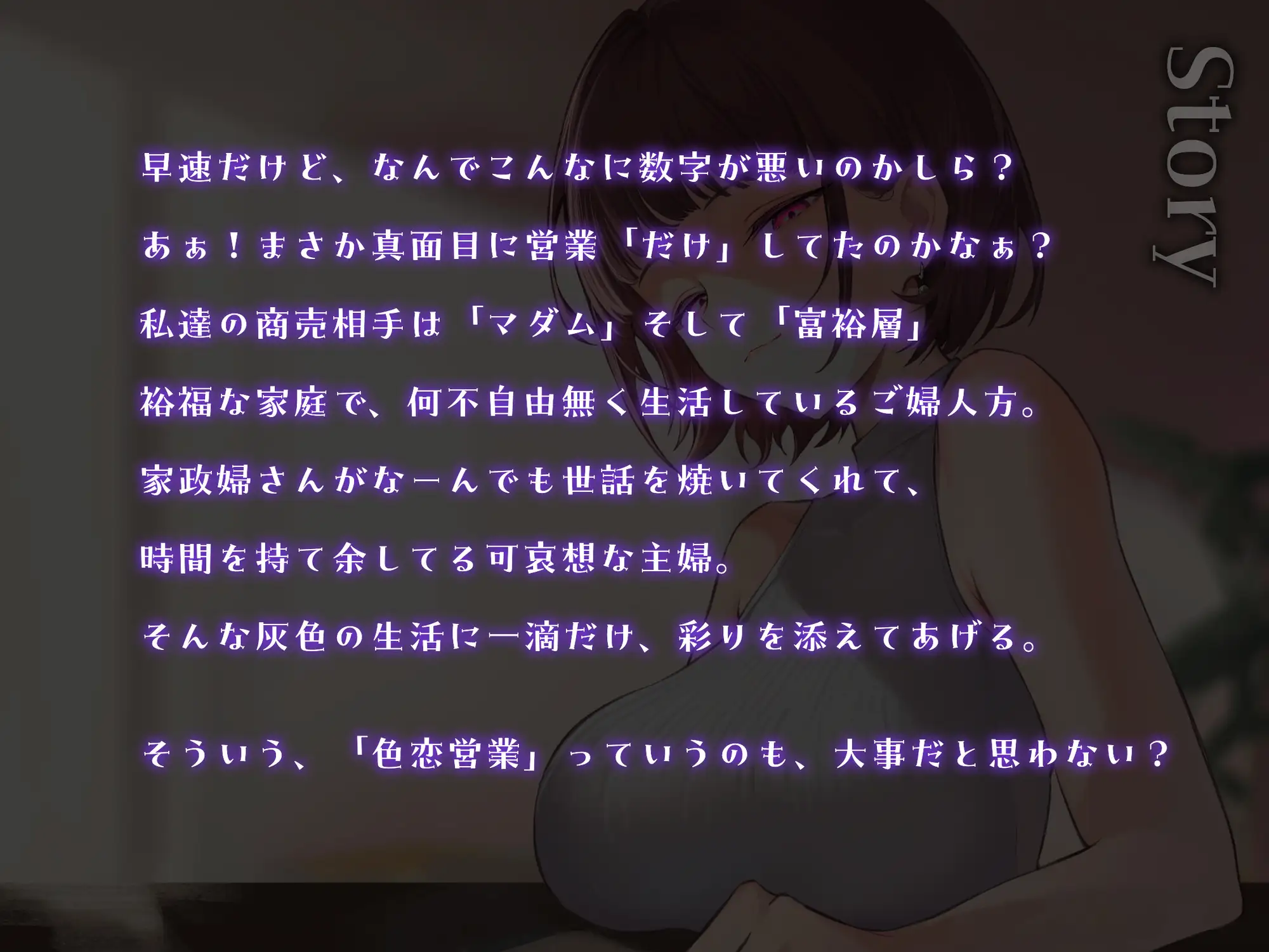 真面目くんの嘘混ぜ色恋営業