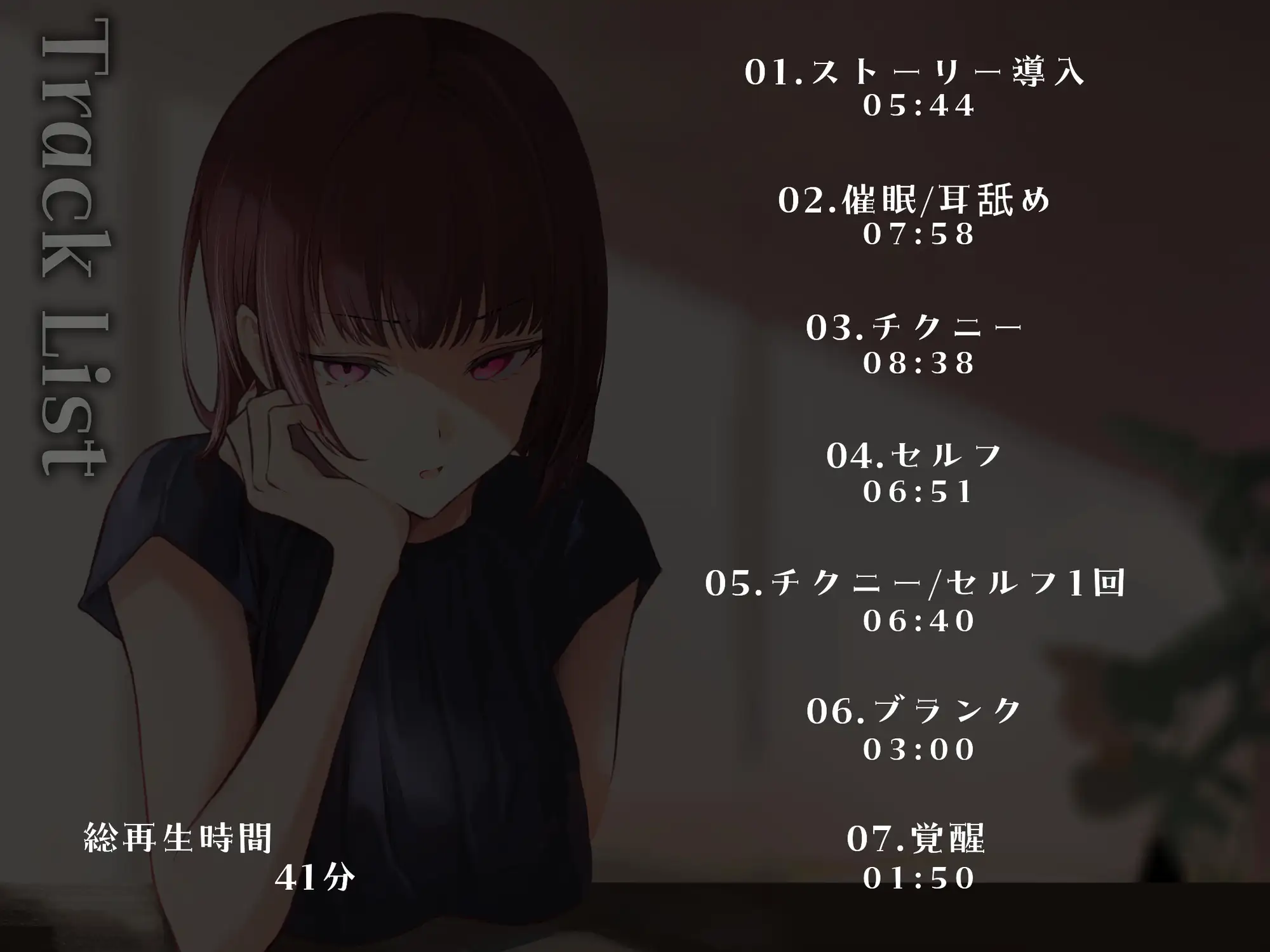 真面目くんの嘘混ぜ色恋営業