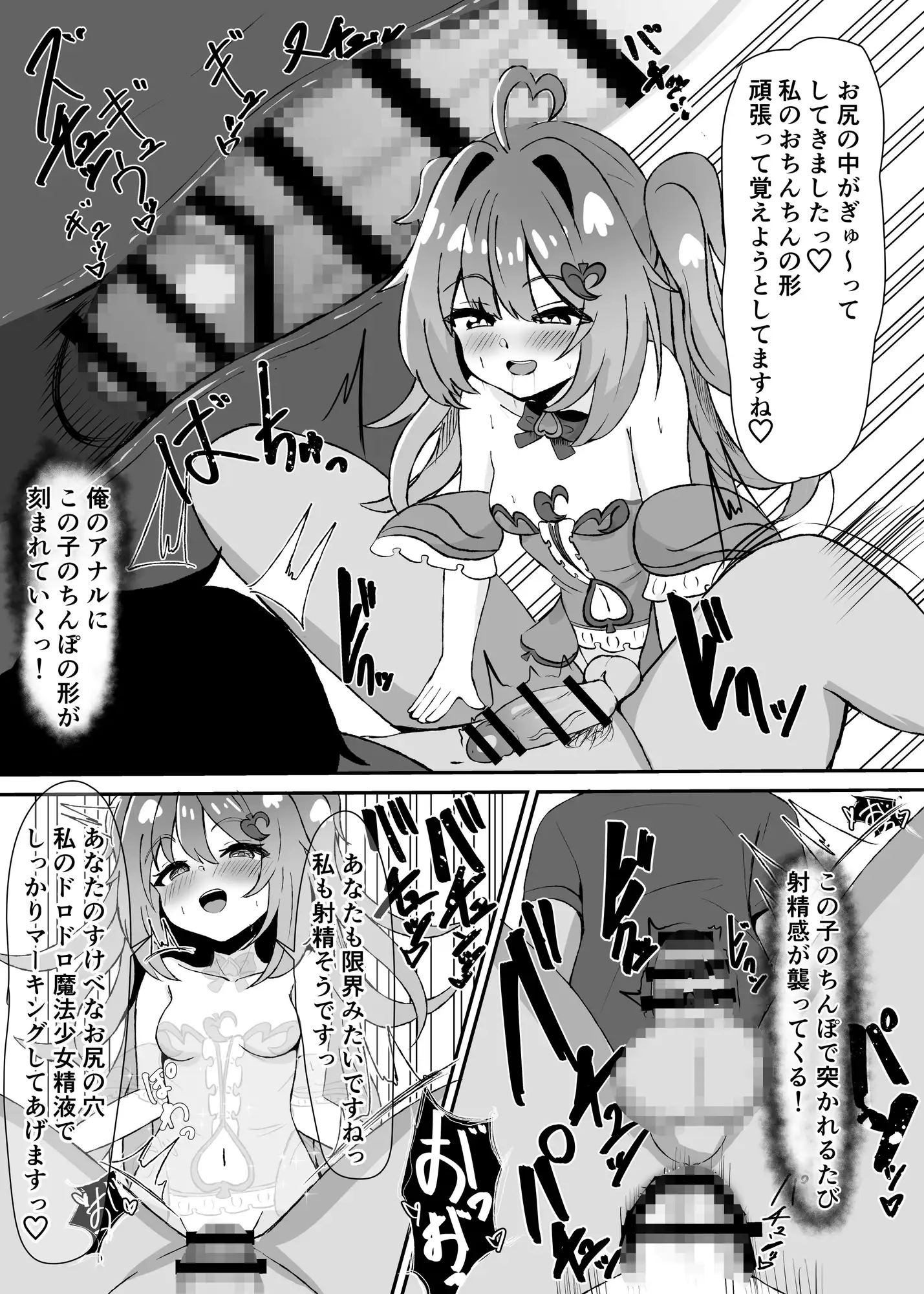 ふたなり魔法少女ち○ぽで堕とされるお話 〜俺を助けてくれた魔法少女はふたなりだった⁉︎〜