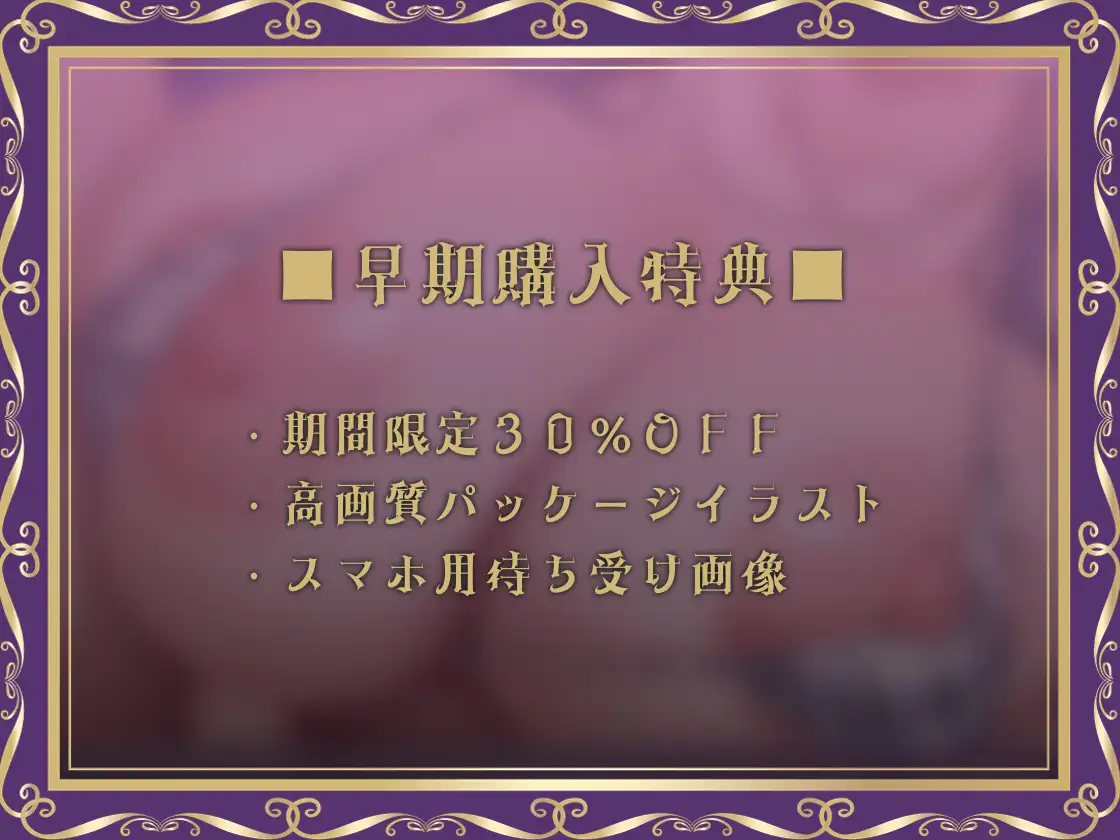 【耳元濃厚オホ】オホギャル2～巨乳白ギャルの濃厚オホえち声を耳元で感じまくる～