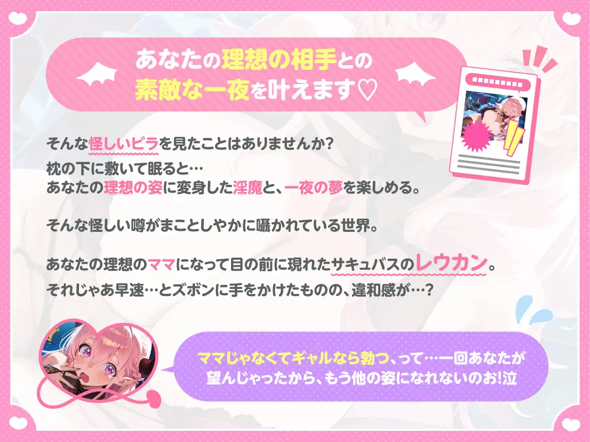 【R15あまあまラブコメ】ママ淫魔におあずけ！?キス以上は断固拒否
