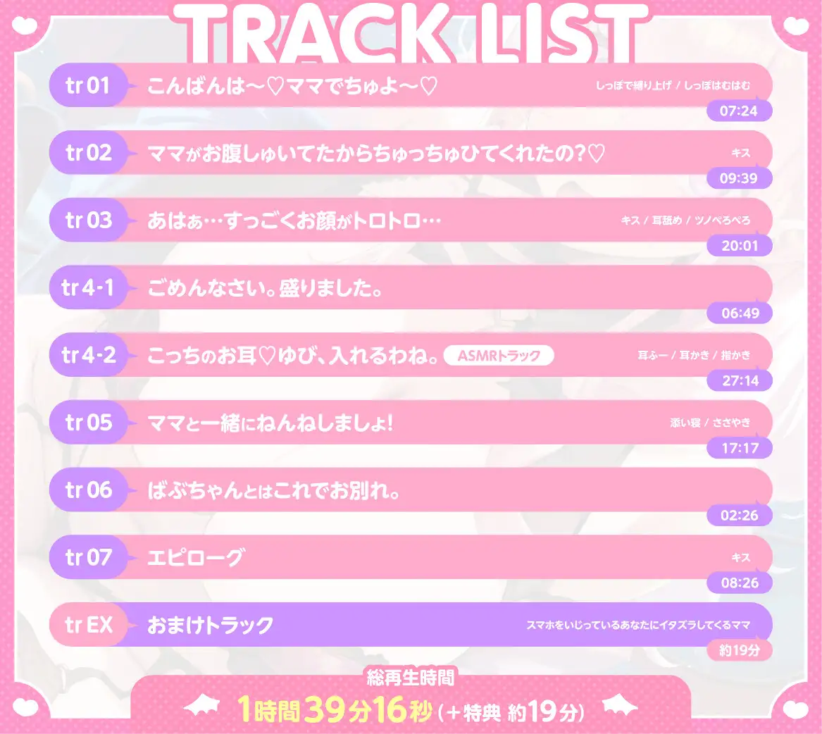 【R15あまあまラブコメ】ママ淫魔におあずけ！?キス以上は断固拒否