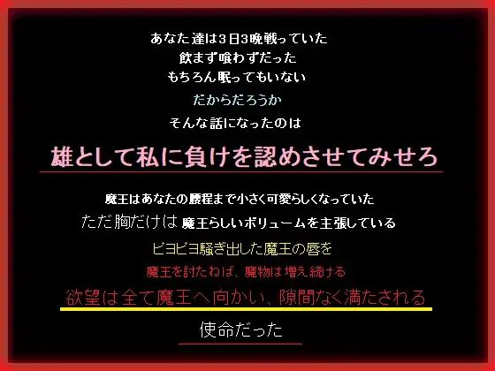 巨乳魔王にベッドで溺れる勇者のあなた