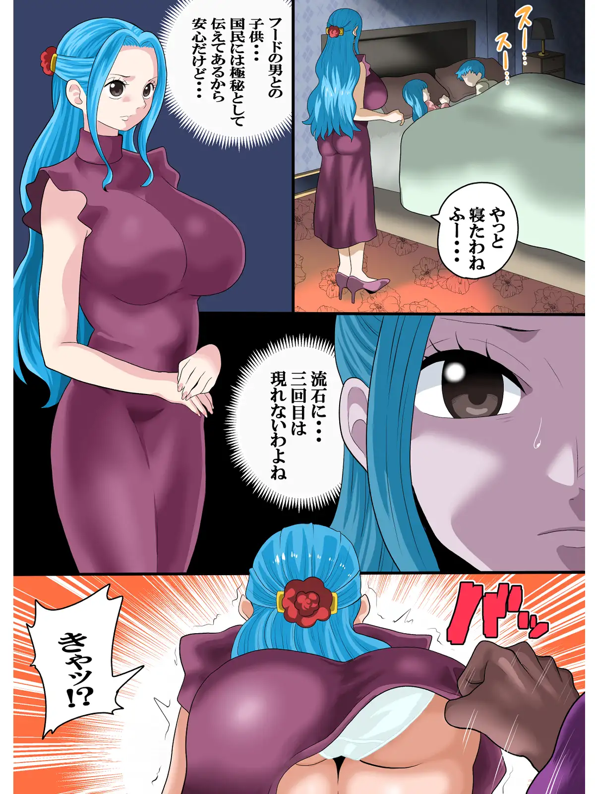 時間を止めて種付け3