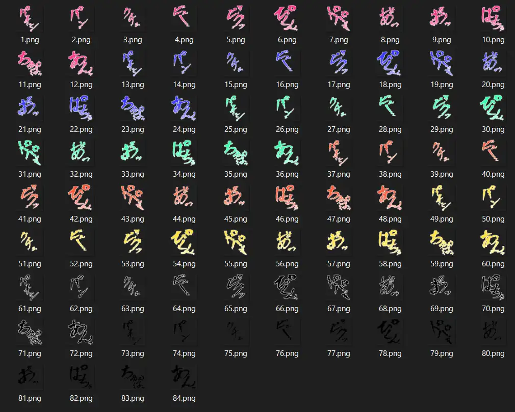 えっちな描き文字素材15