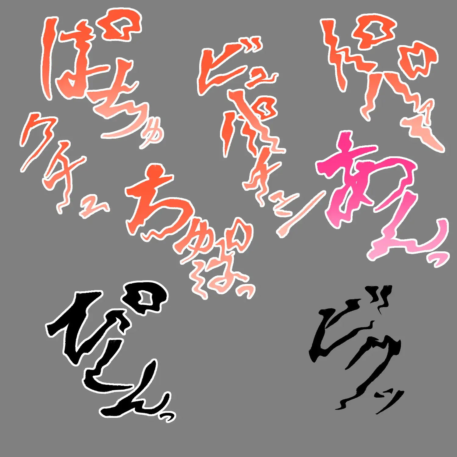 えっちな描き文字素材15