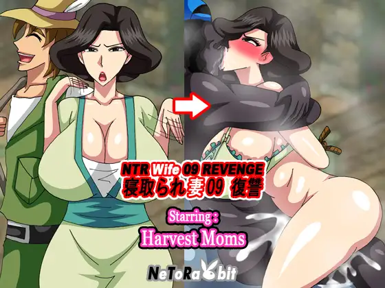 NTR Wife 09 Revenge - Harvest Mom