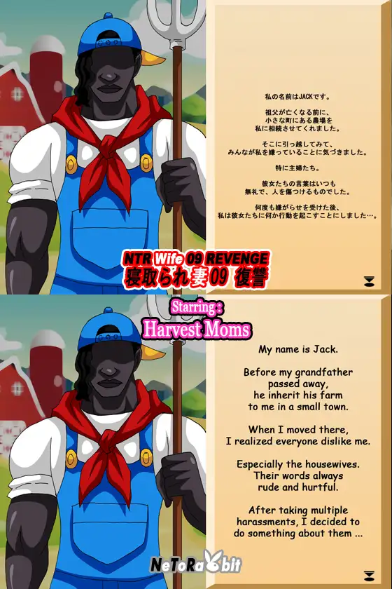 NTR Wife 09 Revenge - Harvest Mom