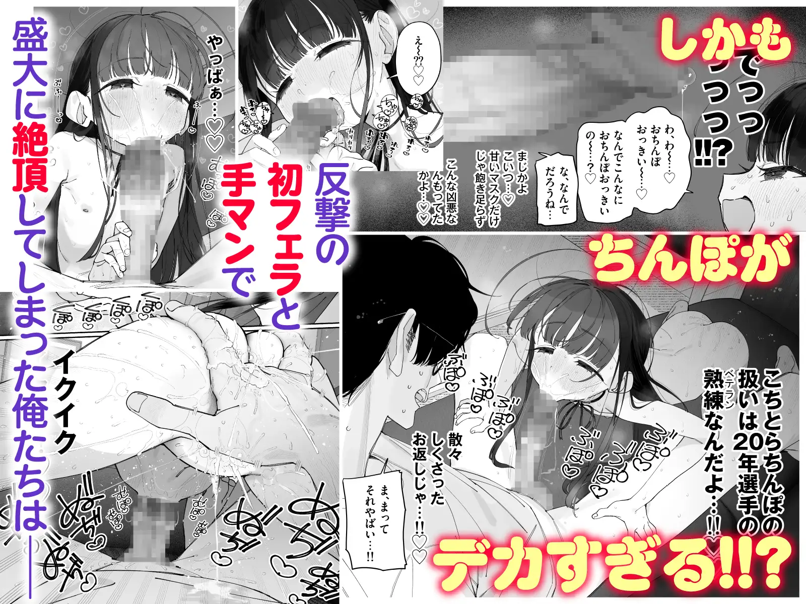 TS○リおじさんの冒険 前戯編