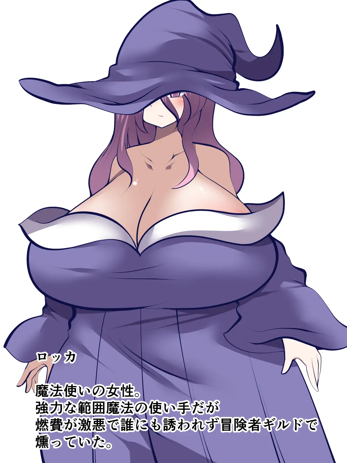 持続可能!?魔法使い