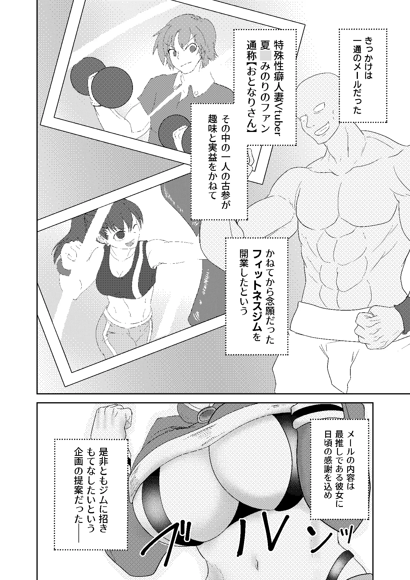 夏○みのりDeブートキャンプ!