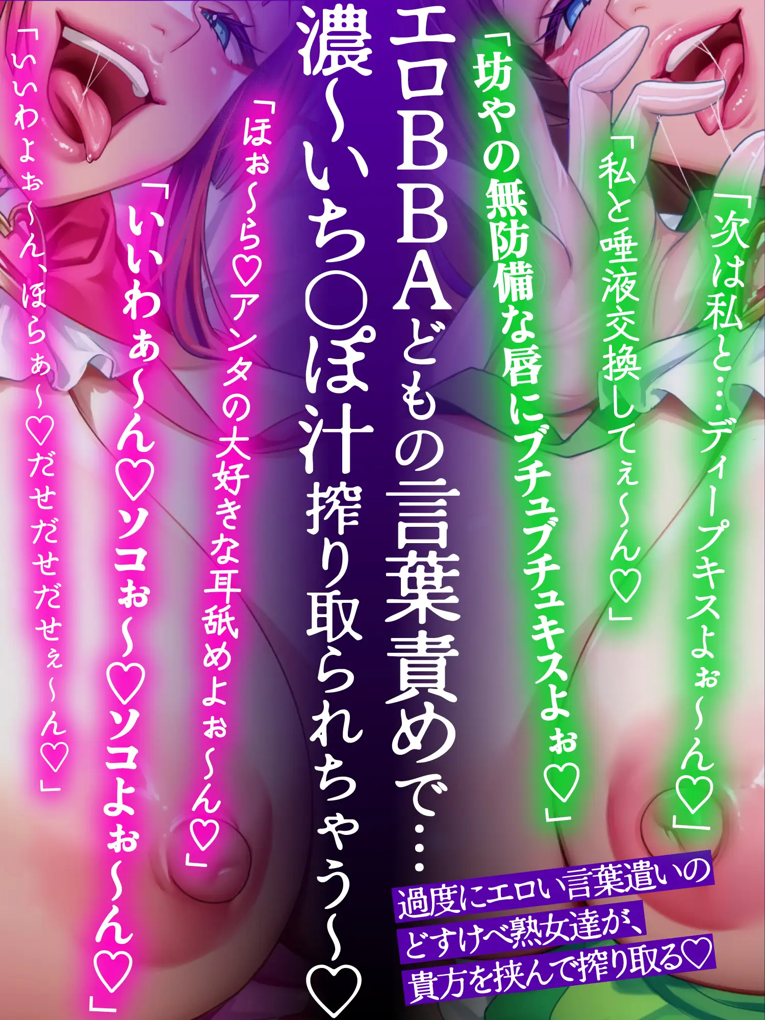 【うわキツ】【逆レ】【どすけべ】【欲求不満】魔法熟女〜悪の下っ端戦闘員の貴方は、ベテラン魔法少女(?)二人組にお仕置き搾精される〜