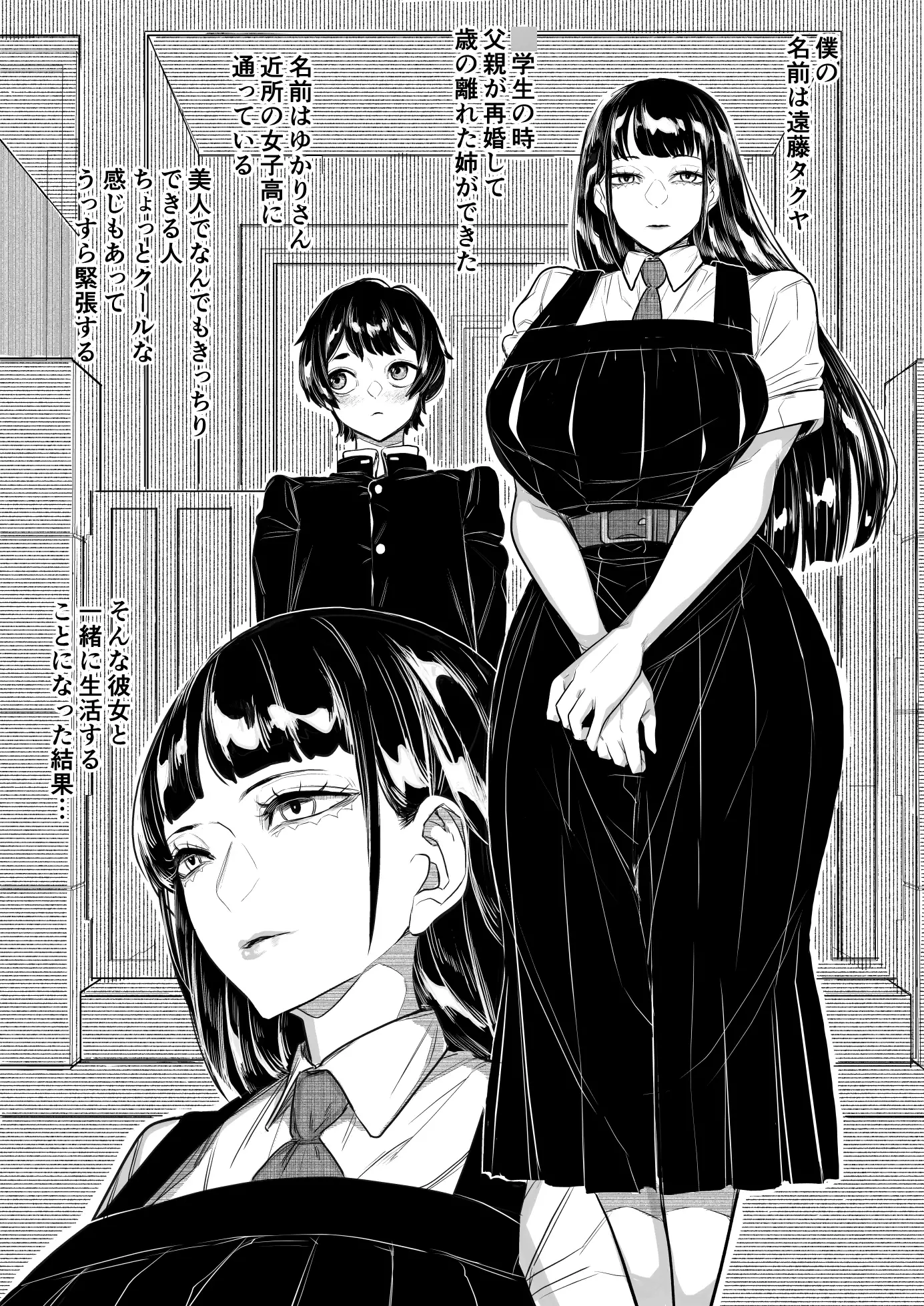 お姉ちゃんの性欲が強い