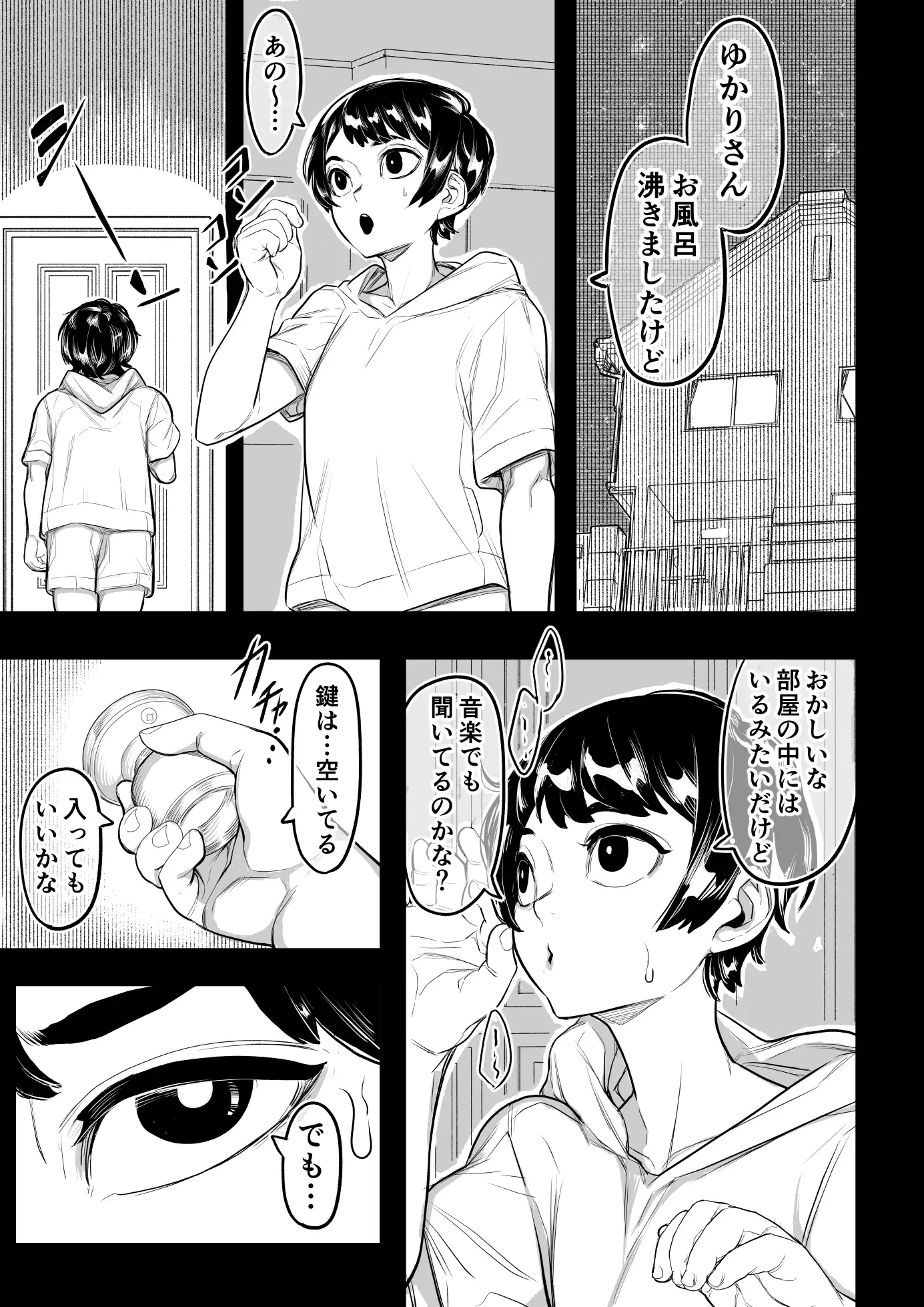 お姉ちゃんの性欲が強い
