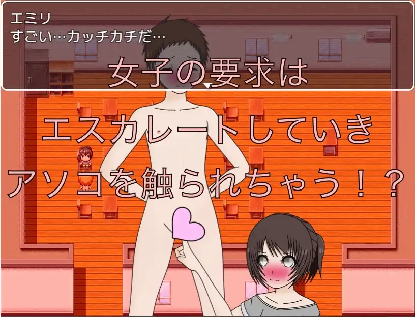 裸見ちゃったからチンチン見せる! CG集