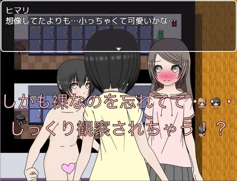 すっぽんぽんなの忘れてた！！ CG集