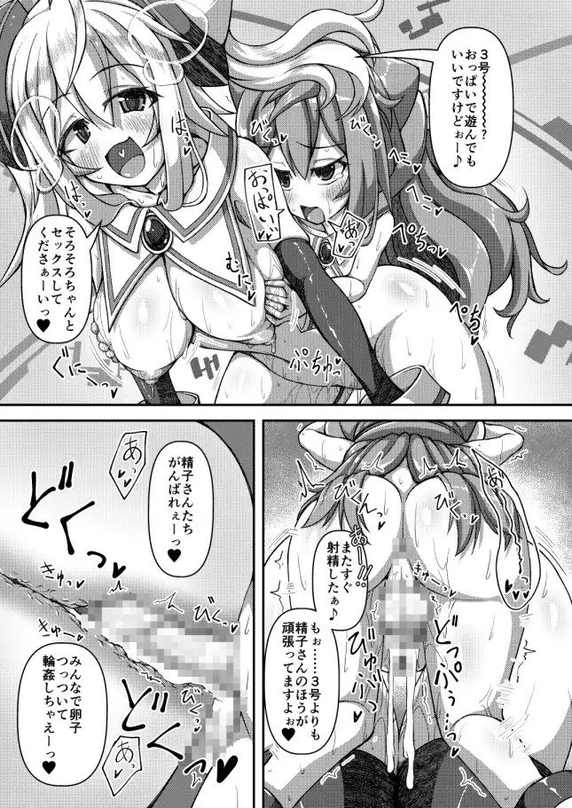 ハッカドーレ!!!