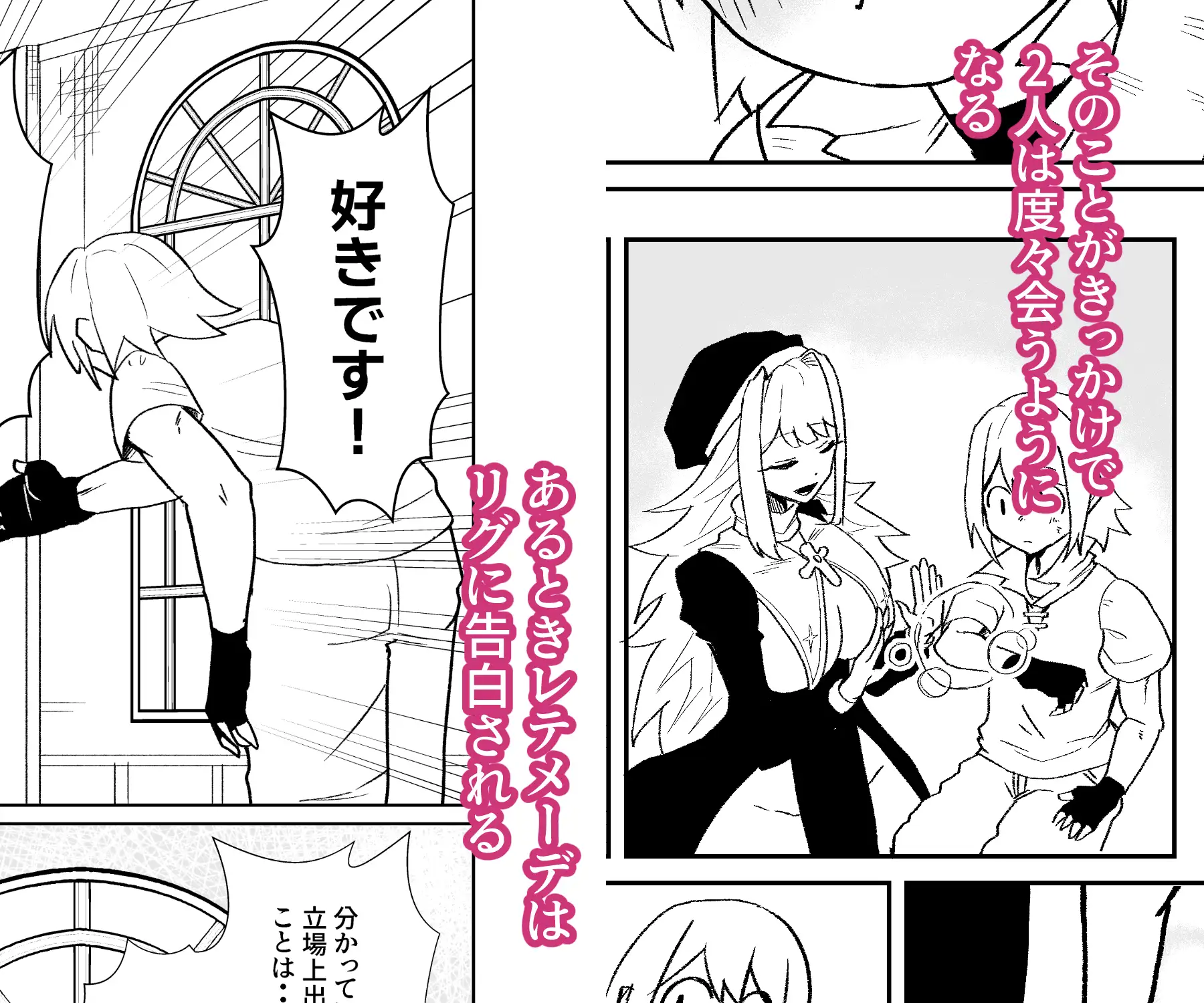 シスターと新米冒険者がえっちする話