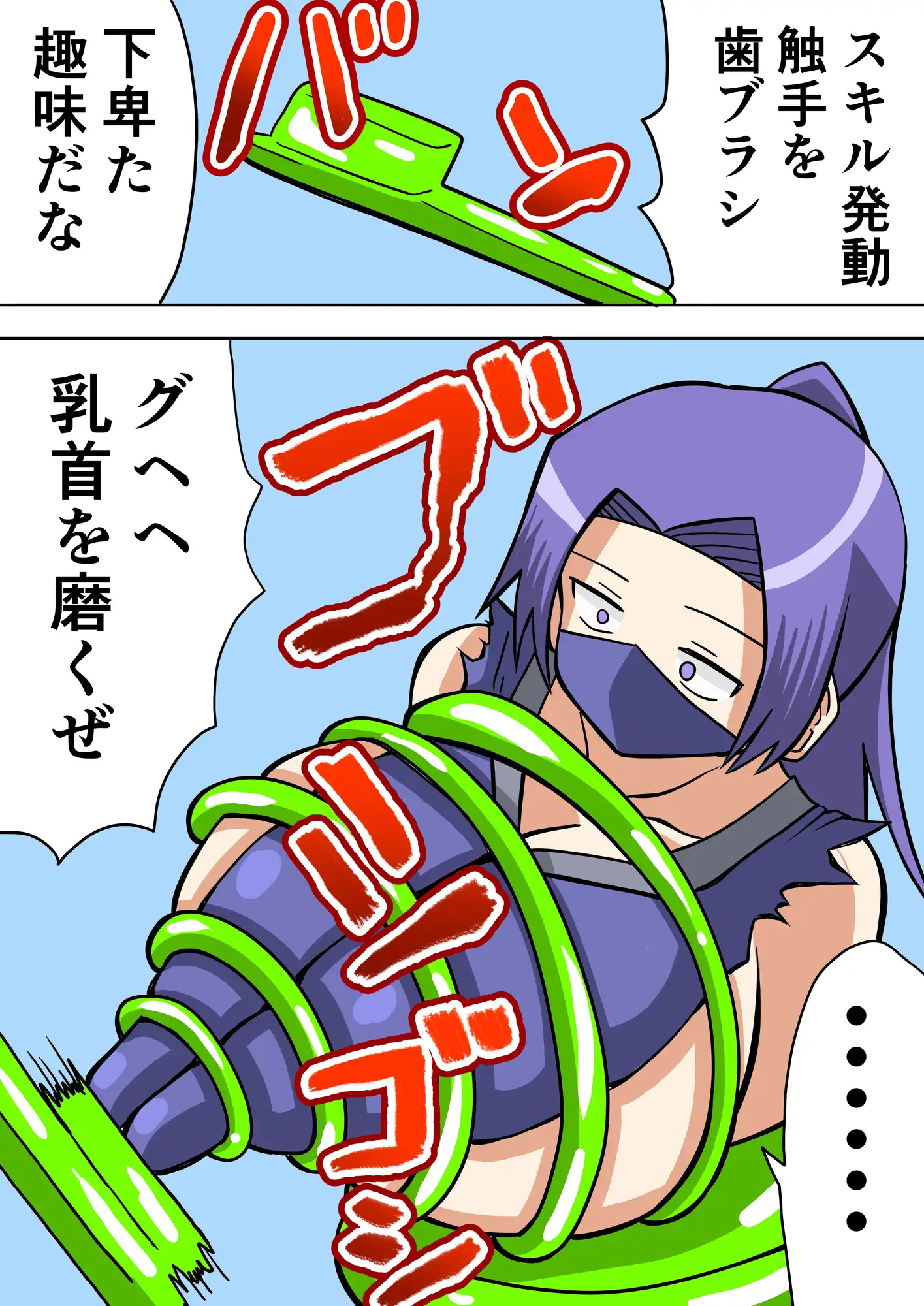 無表情くノ一が触手に犯される 転生したら触手だった2