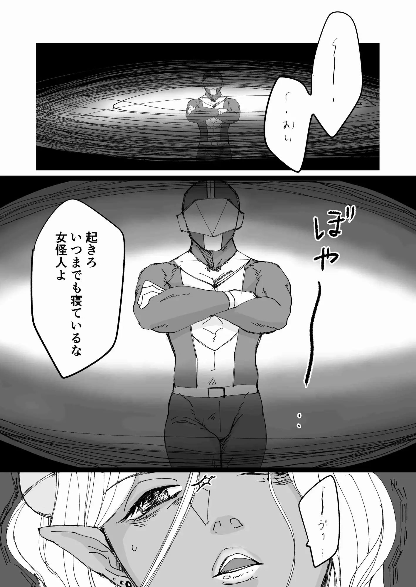 くっころ女怪人さん絶倫ヒーローに××される