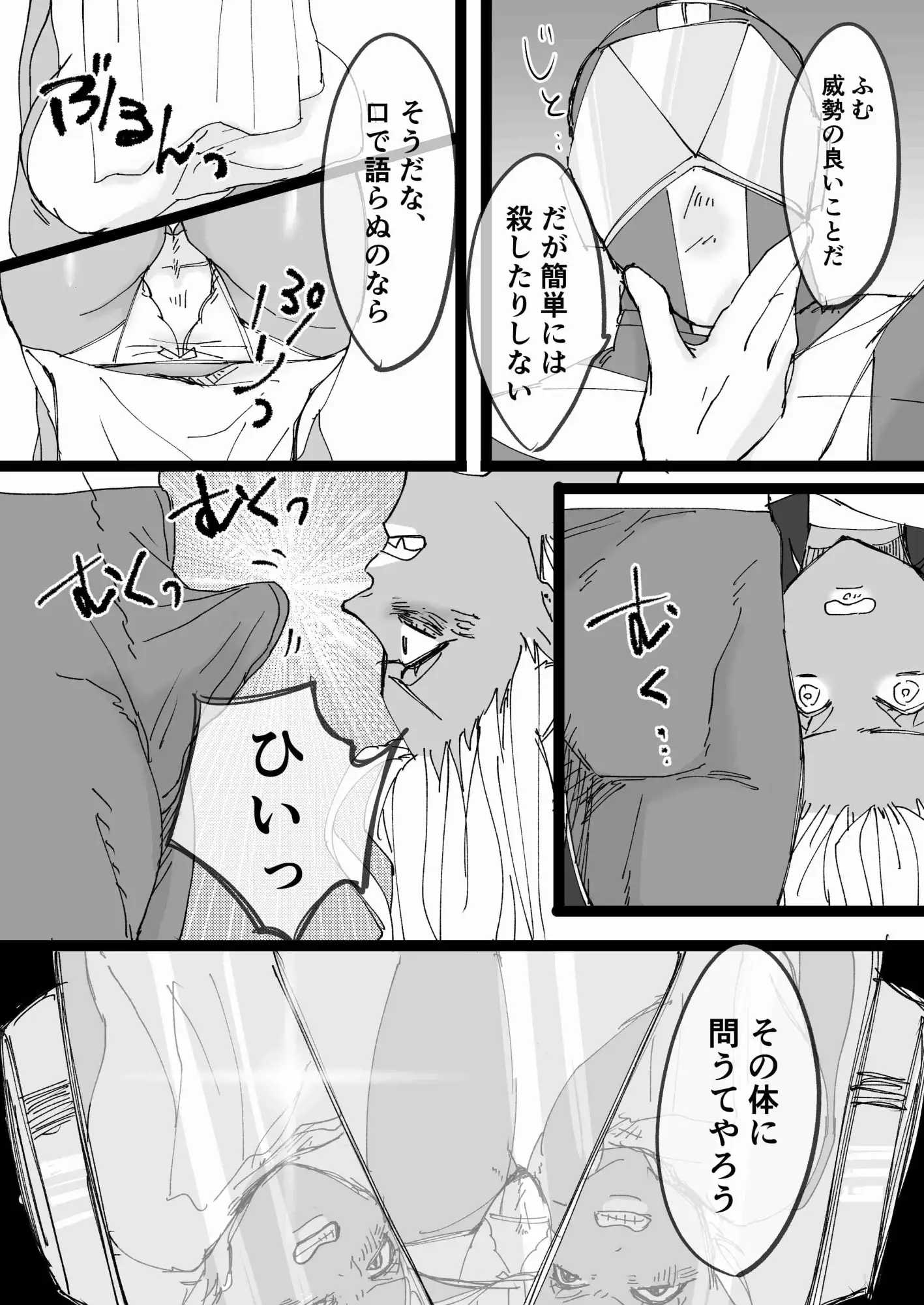 くっころ女怪人さん絶倫ヒーローに××される