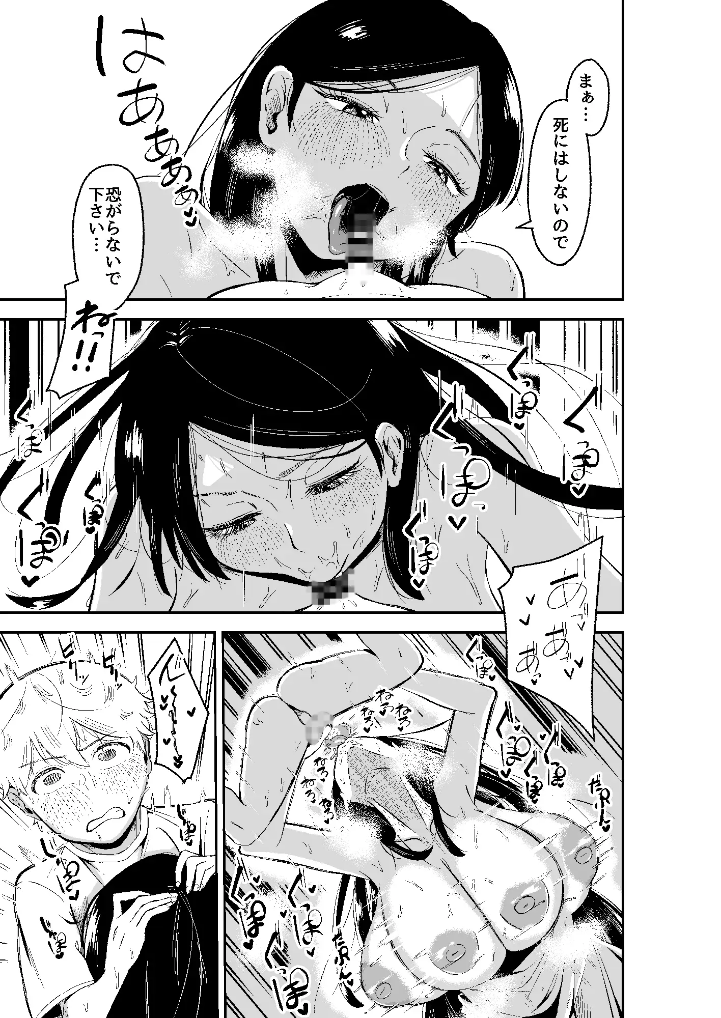 人違いです女神さま!!